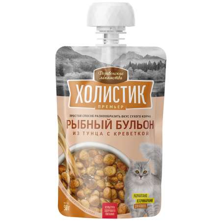 Корм для кошек Деревенские лакомства Холистик 90г бульон из тунца с креветкой