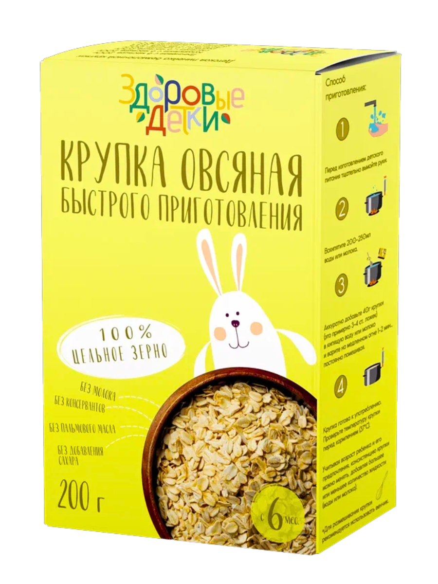Кашка овсяная мелкого помола Здоровые детки безмолочная с 6 месяцев 200гр. - фото 6
