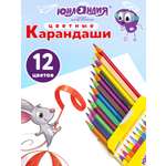 Карандаши цветные Юнландия 12 шт.