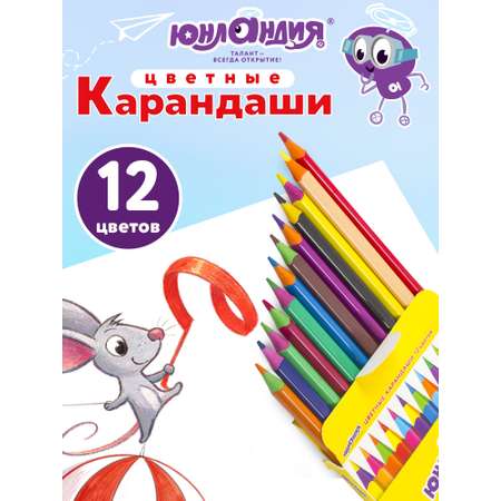 Карандаши цветные Юнландия 12 шт.