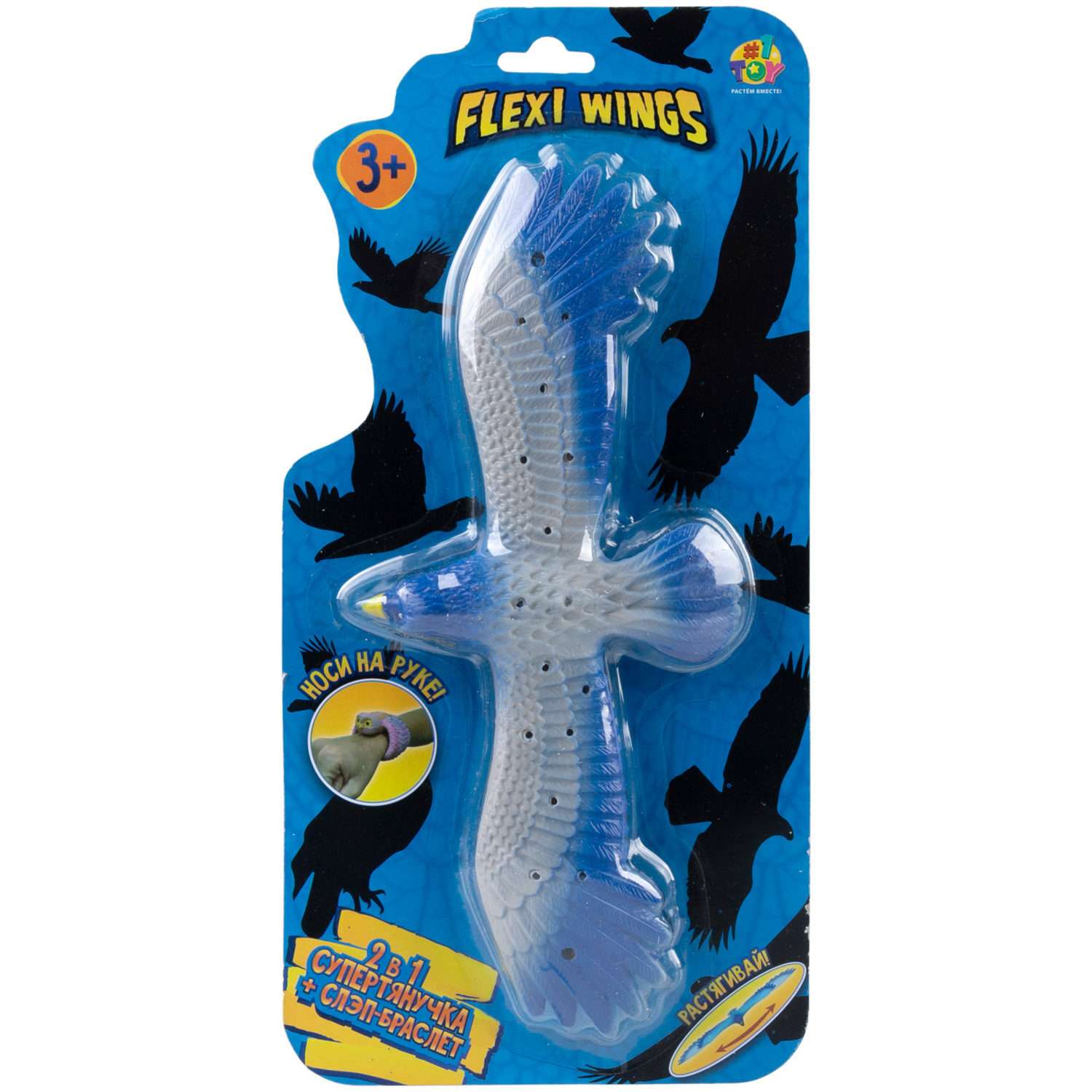 Игрушка-антистресс №1toy 2в1 Слэп-браслет Орел в ассортименте Т24574 - фото 11