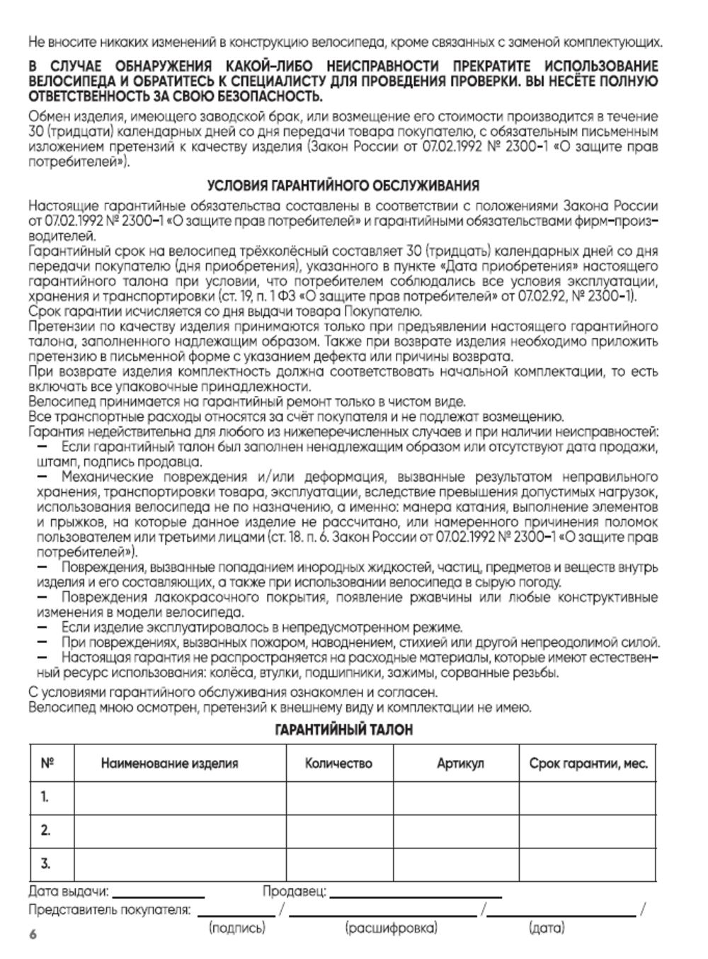 Трехколесный велосипед Velobibi - фото 12