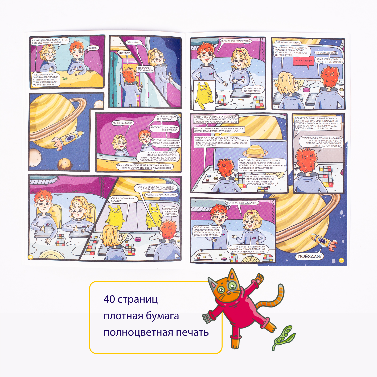Наклейки Звездное небо - фото 7