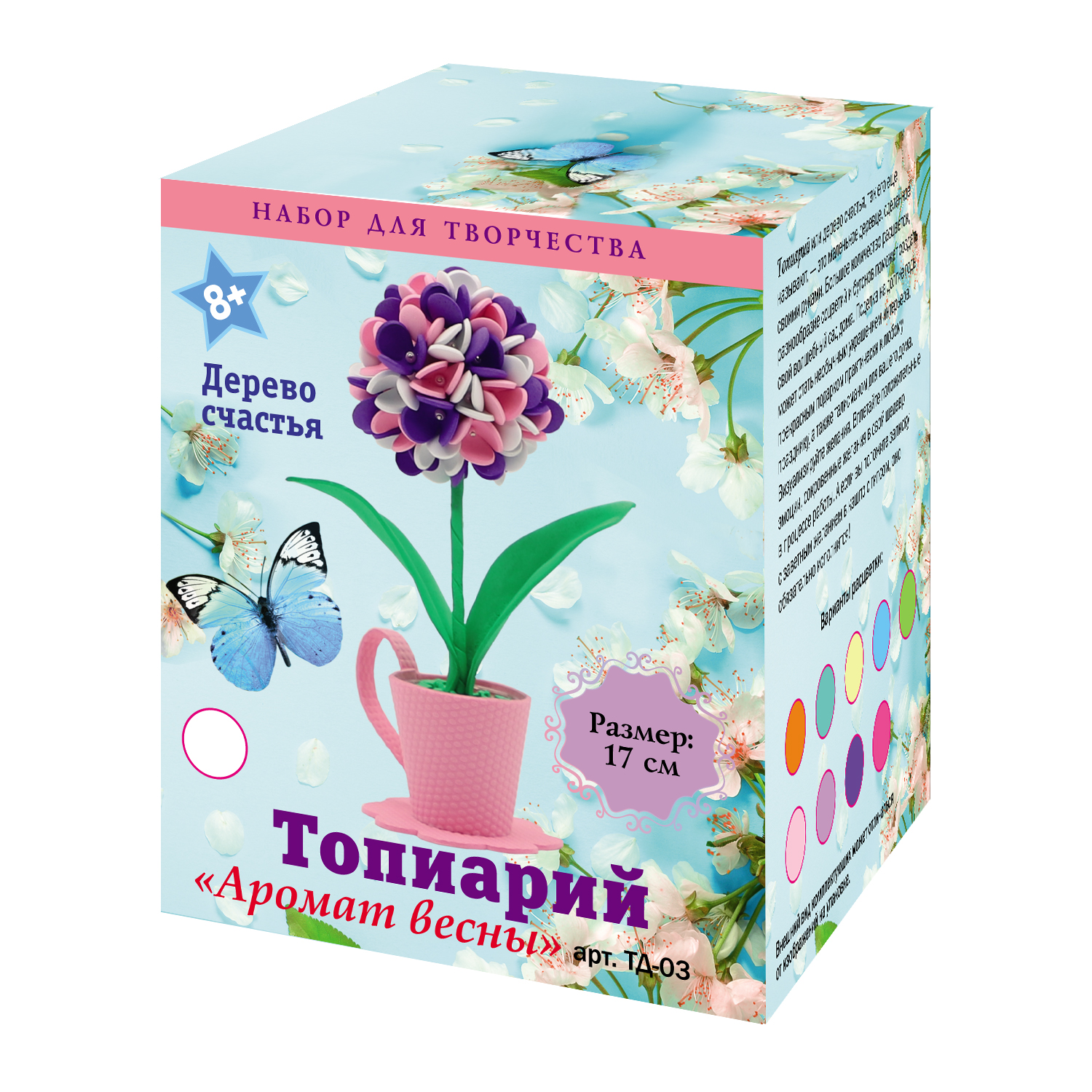 Набор для творчества Волшебная мастерская сборка Аромат весны - фото 1