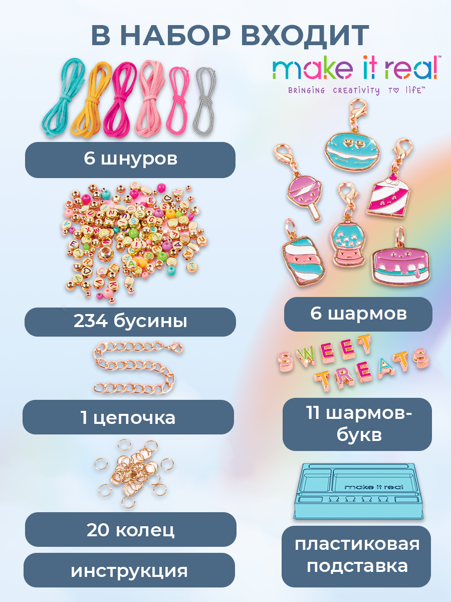 Набор для творчества Make it Real плетение Браслеты Сладкое угощение - фото 6