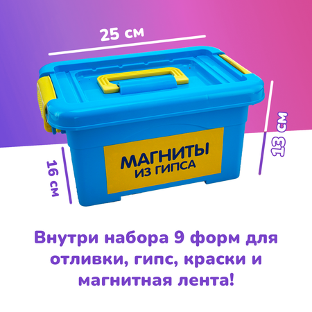 Набор для творчества LORI(колорит) слепок