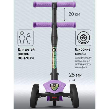Самокат Buggy Boom трехколесный