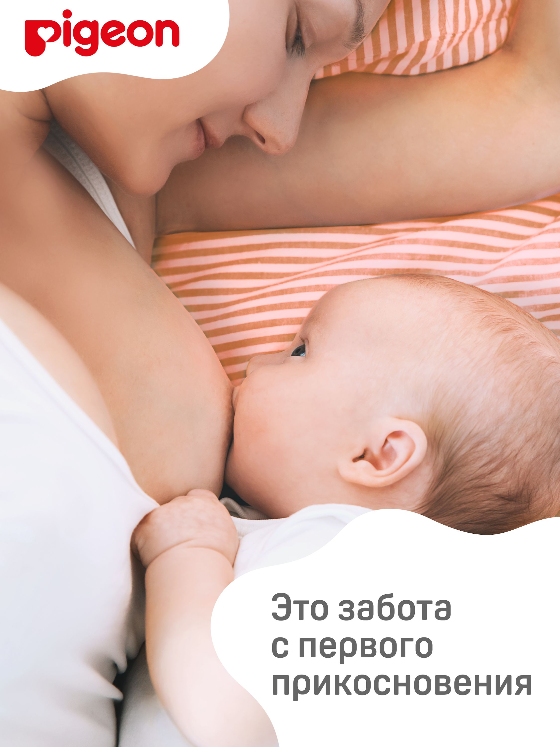 Накладки на соски Pigeon защитные L 2шт 1022794 - фото 9