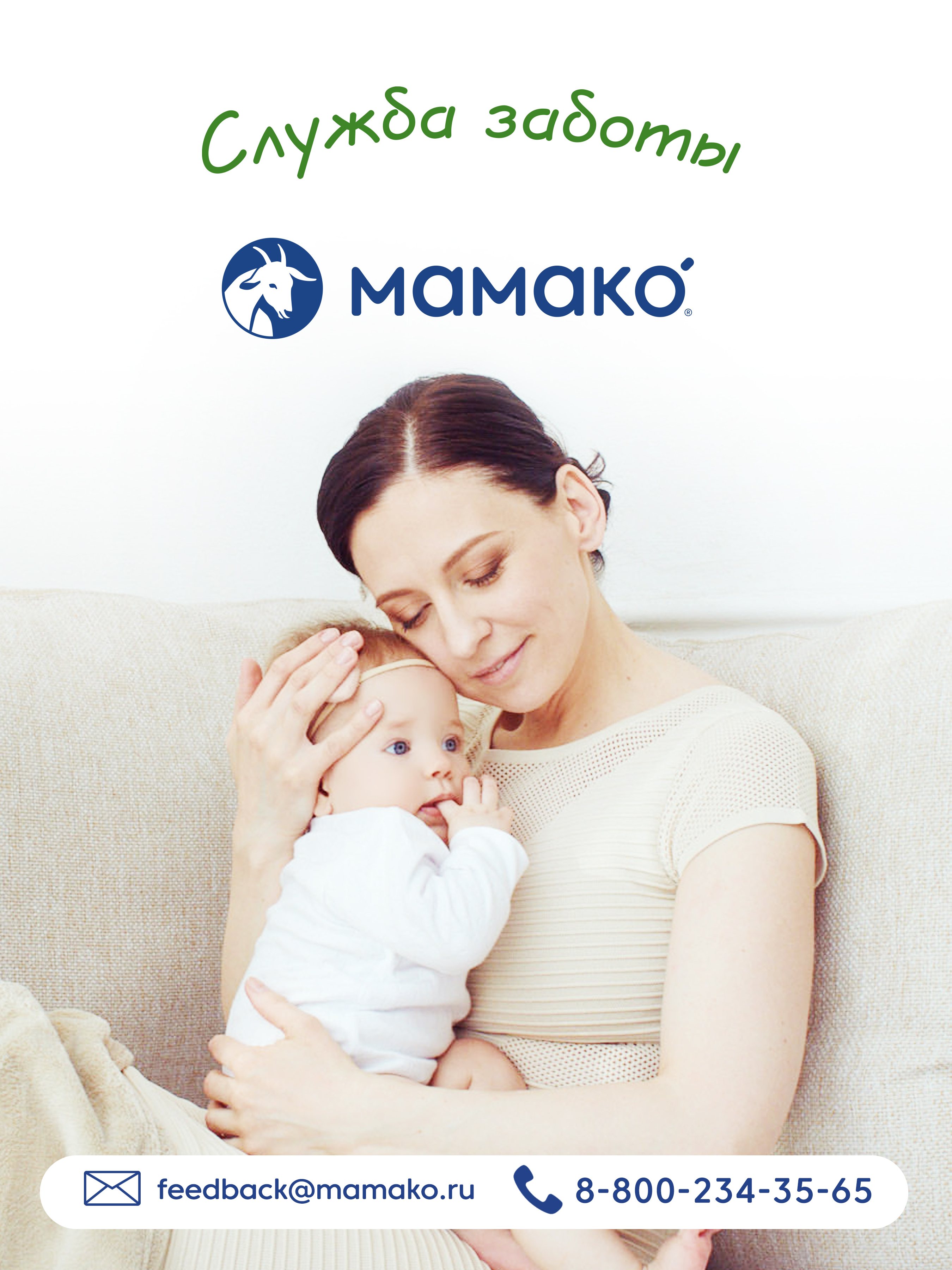Смесь Мамако 2 Premium на козьем молоке 400г с 6месяцев - фото 20