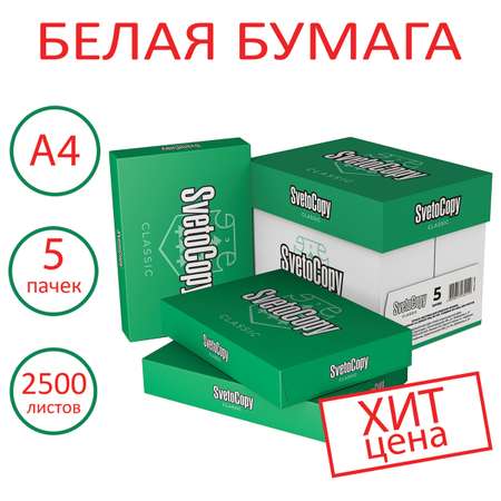 Бумага офисная SvetoCopy 500 лист.