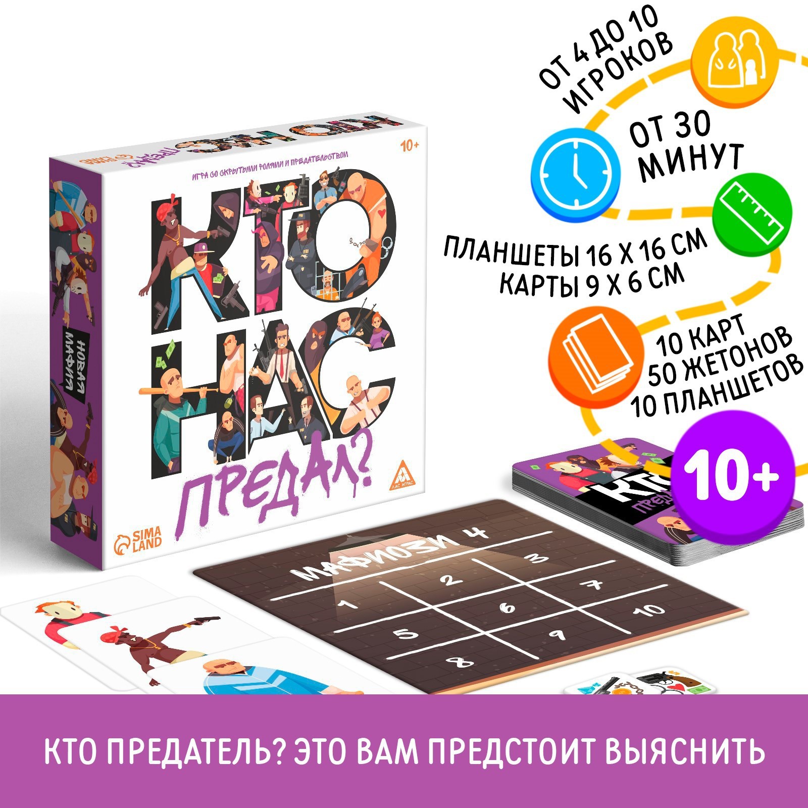 Настольная игра Лас Играс - фото 1