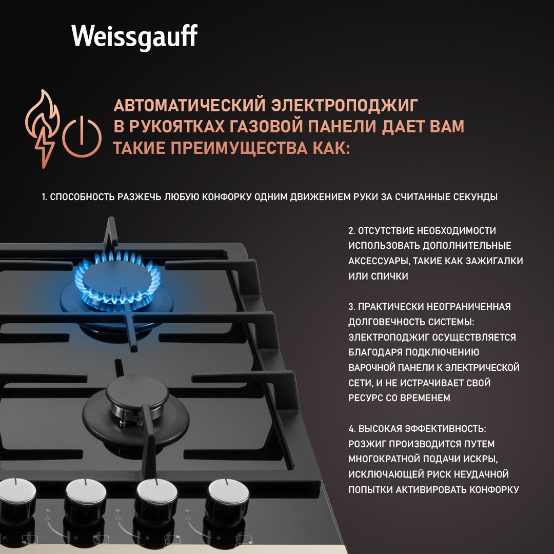 Варочная панель WEISSGAUFF Газовая панель HGG 645 BGXB - фото 3