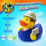 Игрушка Funny ducks Инженер уточка в ассортименте