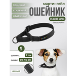 Ошейник для собак Easy Pets 5003 Martingale черный р-р S 30-40см