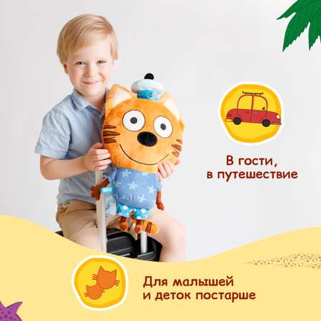 Игрушка-подушка Мякиши детская мягкая большая Три кота Коржик и море приключений