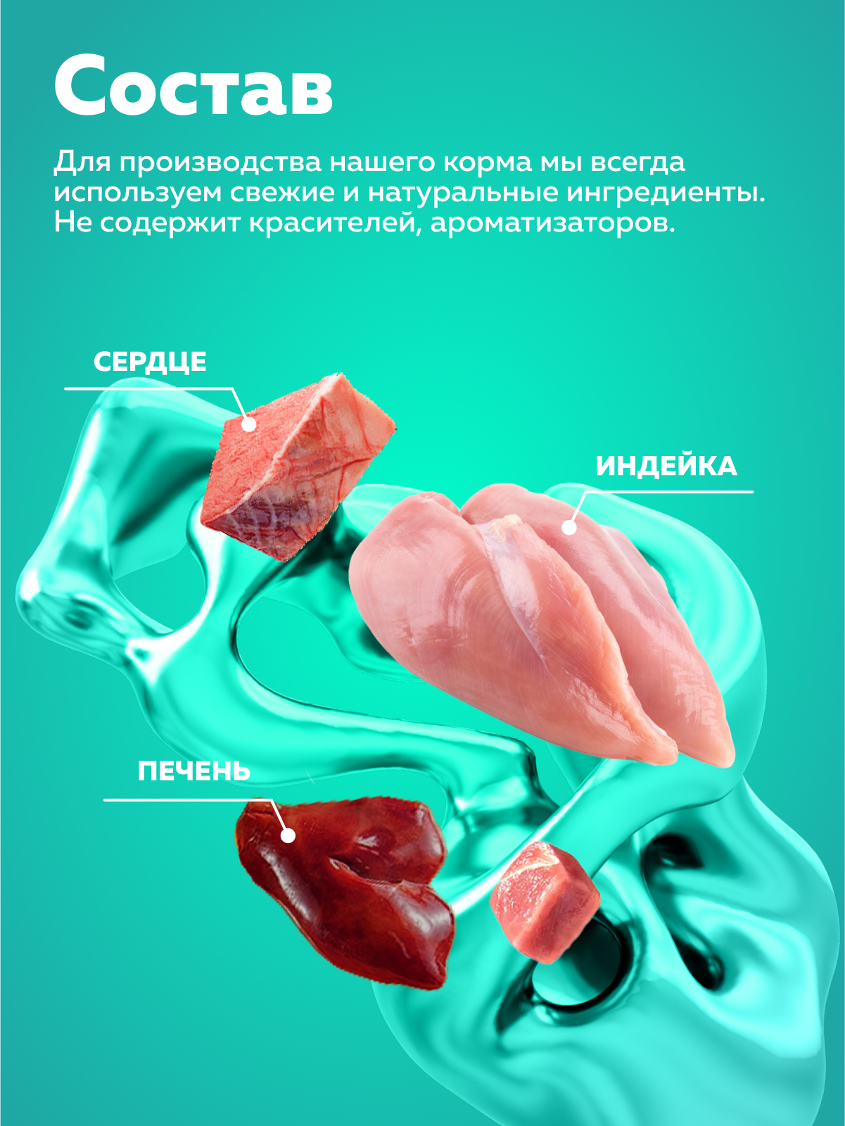 Корм влажный Зоогурман Большая миска Индейка 970 гр х 6 шт - фото 4