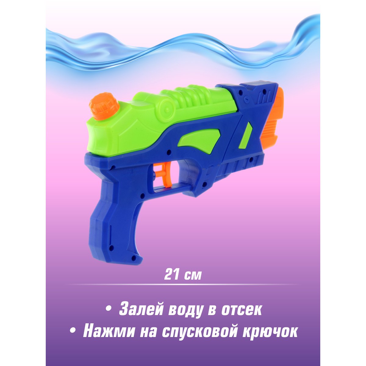 Пистолет водный Veld Co - фото 2