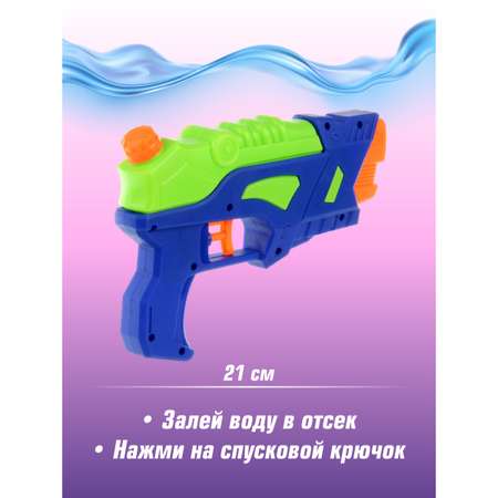 Пистолет водный Veld Co