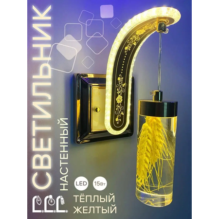 Светильник настенный LLL Бра квадрат желтый