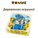 Игрушка Томик кубики Герои сказок