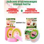 Зубная паста RASYAN без фтора травы