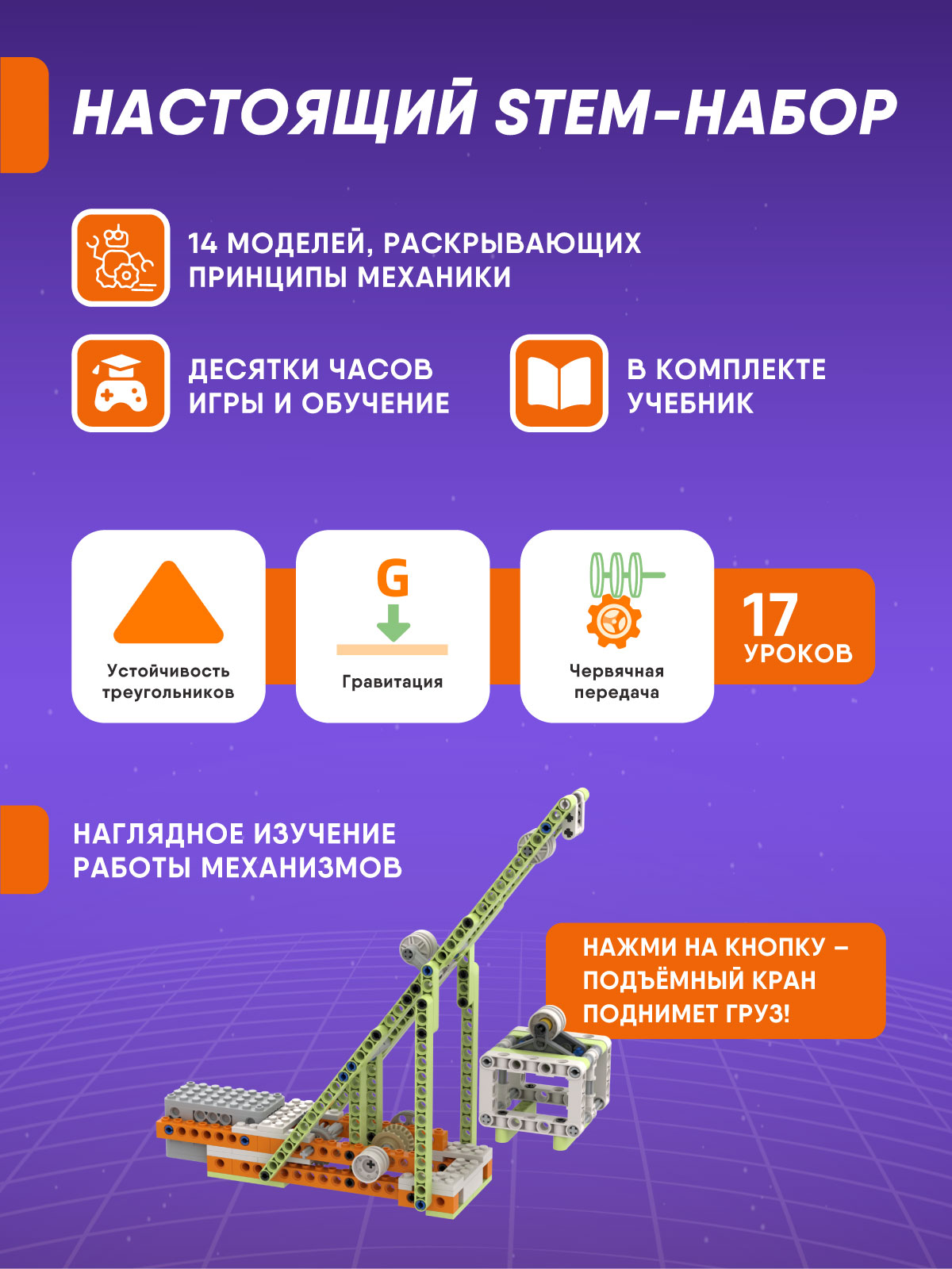 Конструктор Apitor - фото 2