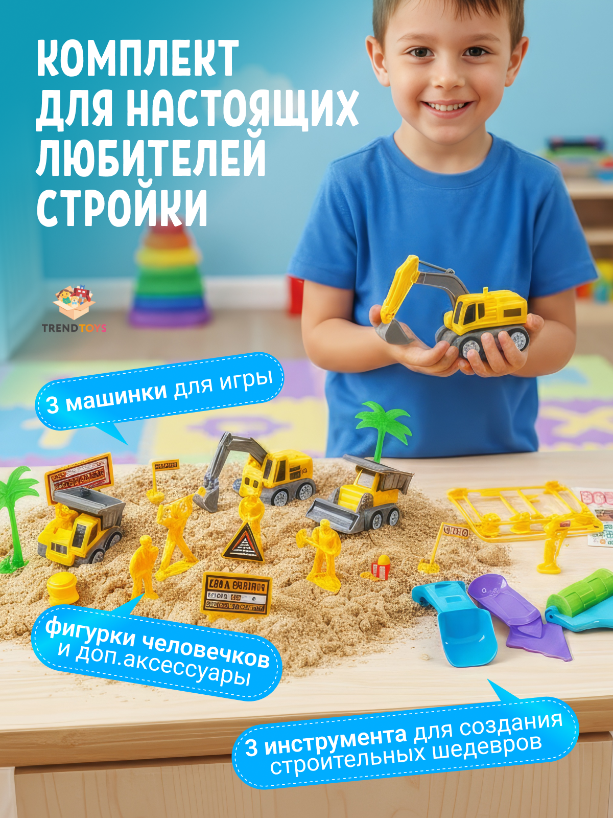 Кинетический песок TrendToys 1.5 кг - фото 2