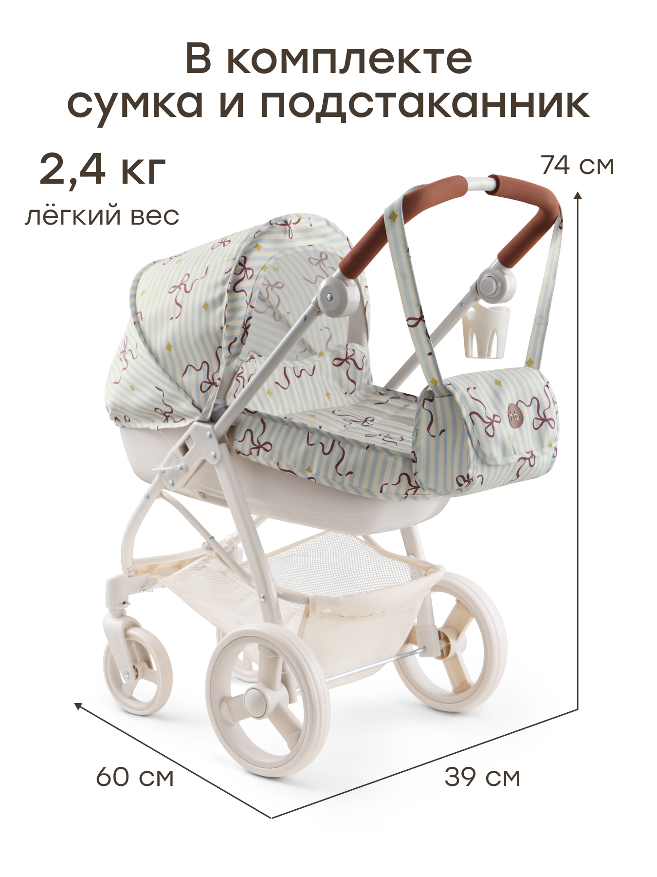 Коляска-люлька для кукол Happy Baby 331956_bow - фото 2