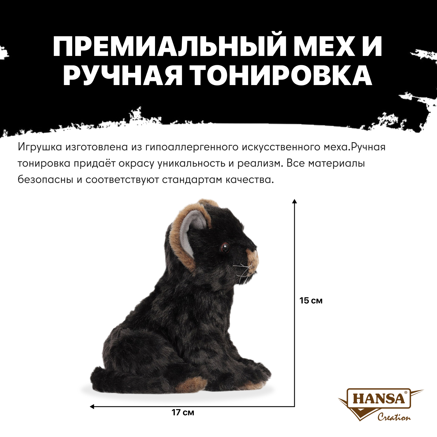 Мягкая игрушка HANSA - фото 3