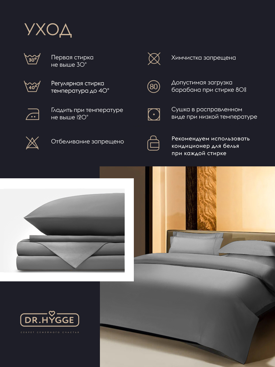 Постельное белье ЕВРО Dr. Hygge HG230601/Серый - фото 7