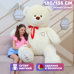 Игрушка мягкая Мишка Номер 1