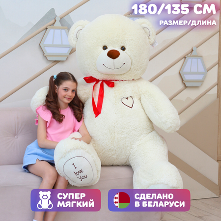 Игрушка мягкая Мишка Номер 1