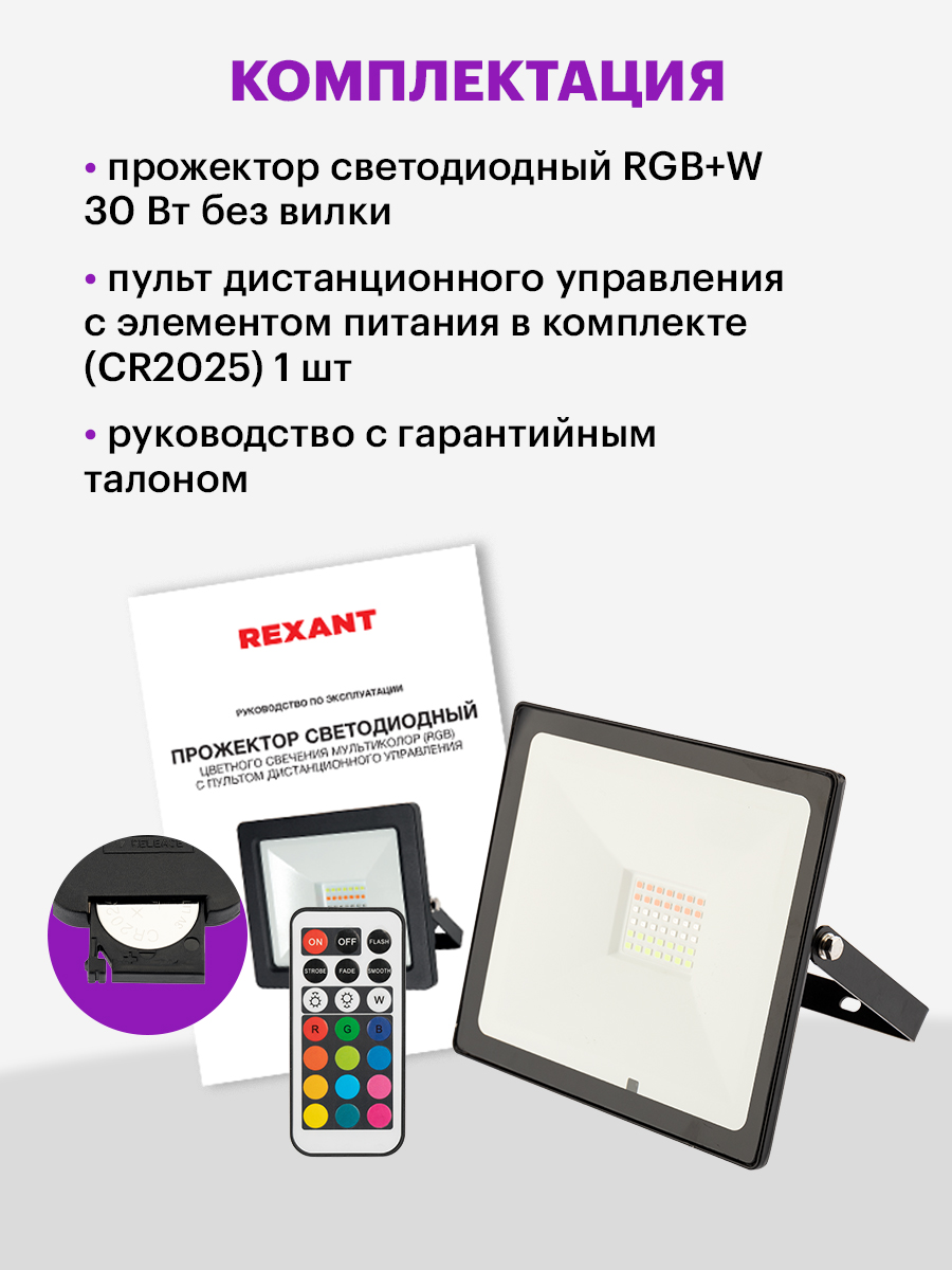 Прожектор REXANT - фото 7