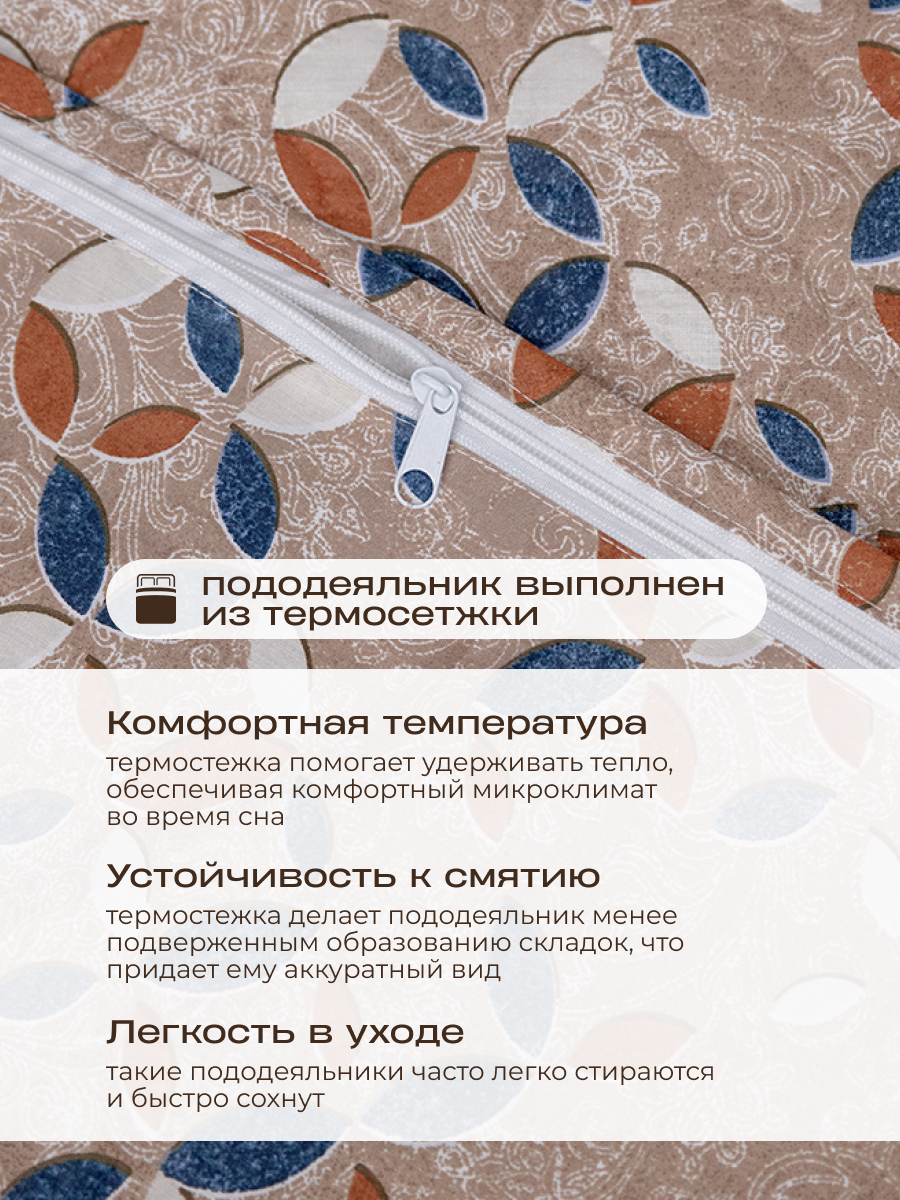 Комплект постельного белья Спал Спалыч универсальный с покрывалом евро рис.5980-1 - фото 7