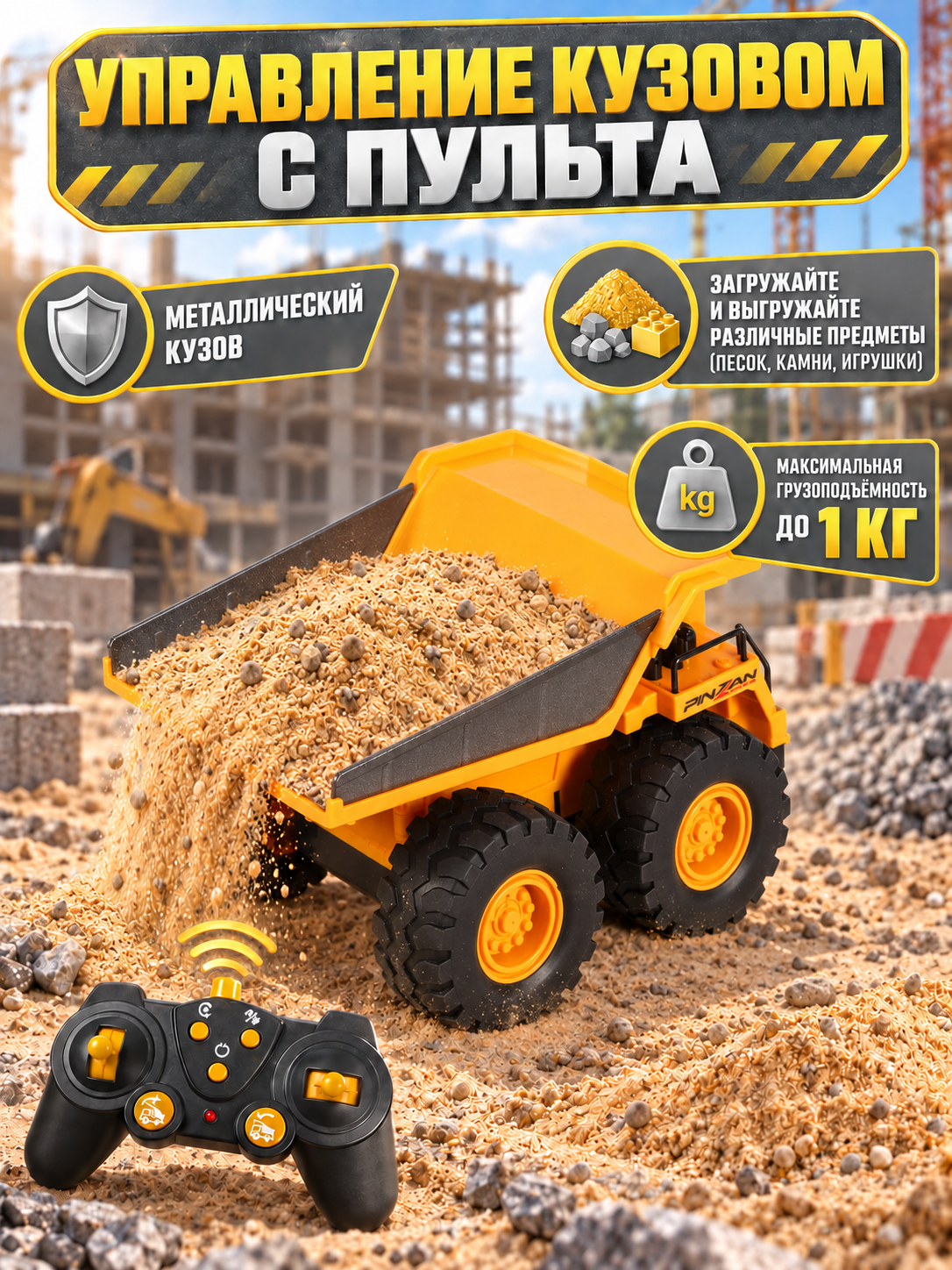 Самосвал РУ AUTODRIVE - фото 2