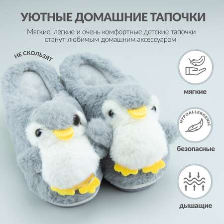 Тапочки Glamuriki