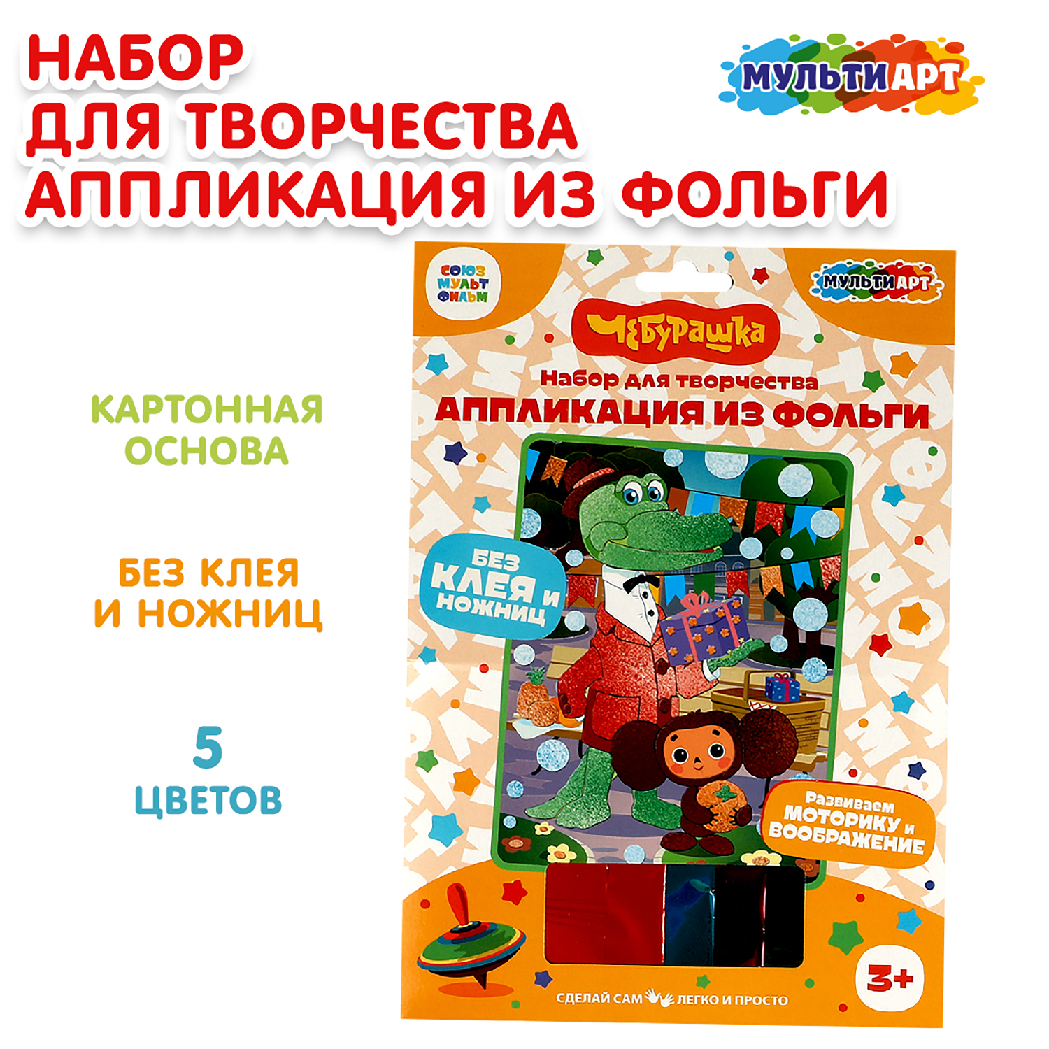 Аппликация Multiart Чебурашка - фото 1