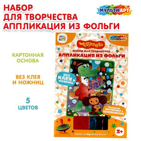 Аппликация Multiart Чебурашка