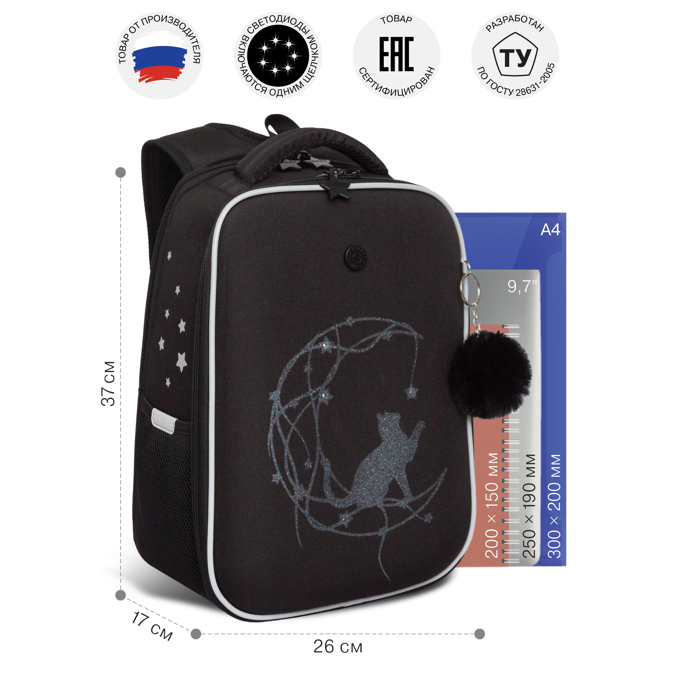 Ранец Grizzly Луна - фото 8