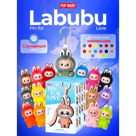 Брелок POP MART Pin for Love N-Z