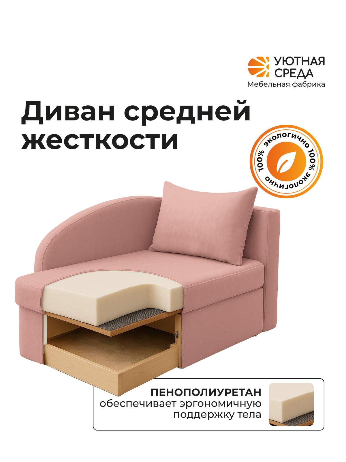 Диван Уютная среда Д100 бежевый - фото 6