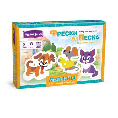 Картина из песка Развивашки Домашние животные