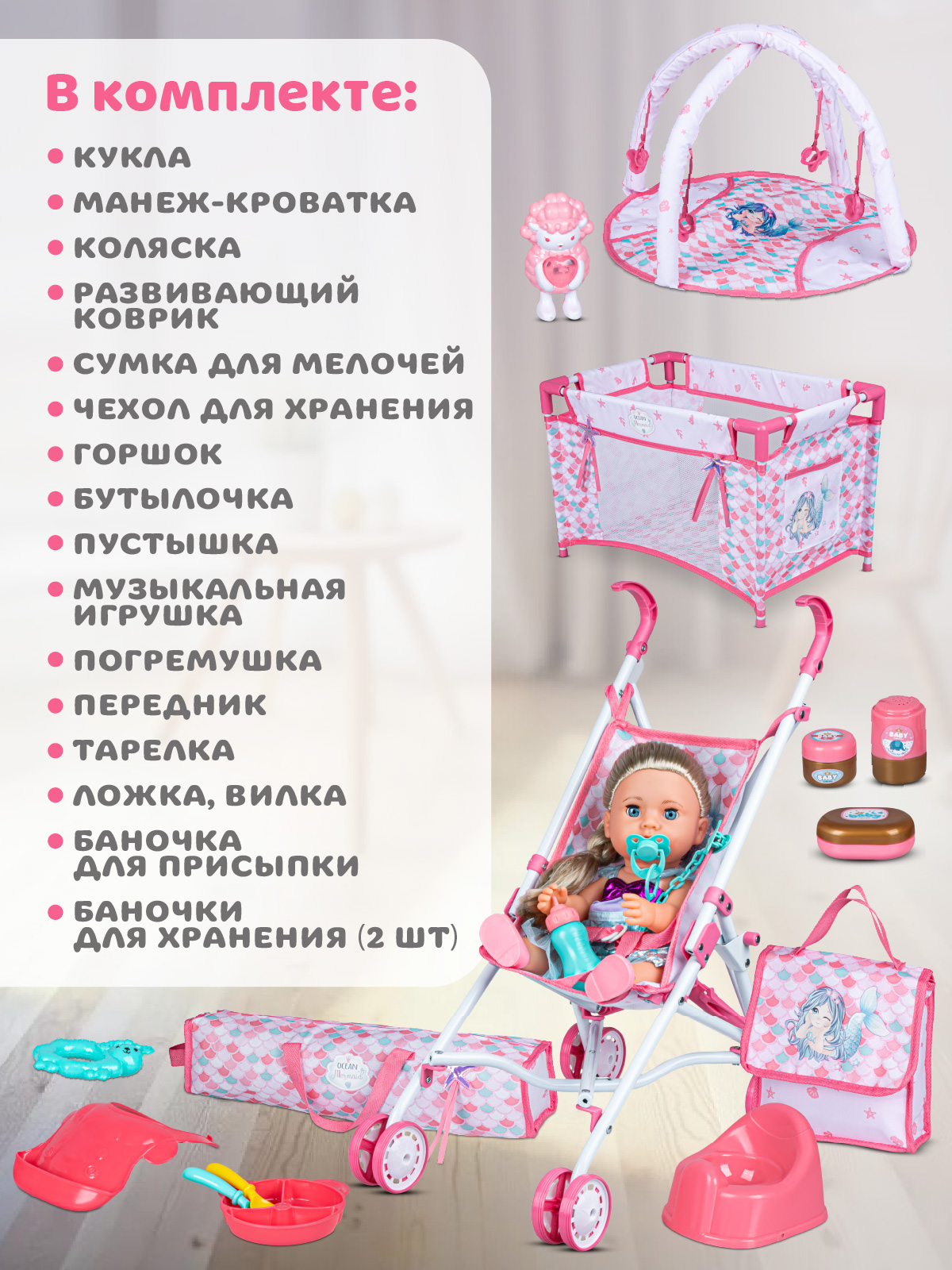 Кукла пупс AMORE BELLO интерактивная 37см JB0213298 - фото 4