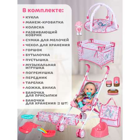 Кукла пупс AMORE BELLO интерактивная 37см