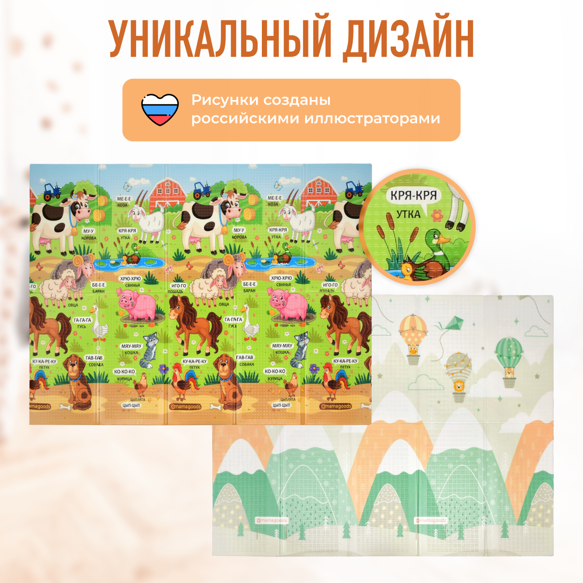 Коврик Mamagoods - фото 2