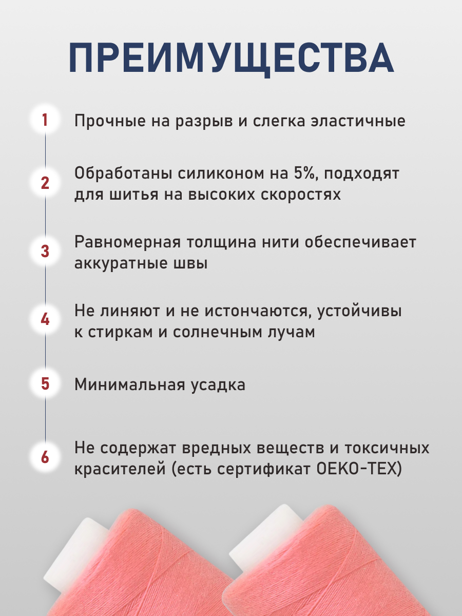 Нитки для шитья 40/2 Bestex 10шт цв 397 - фото 3