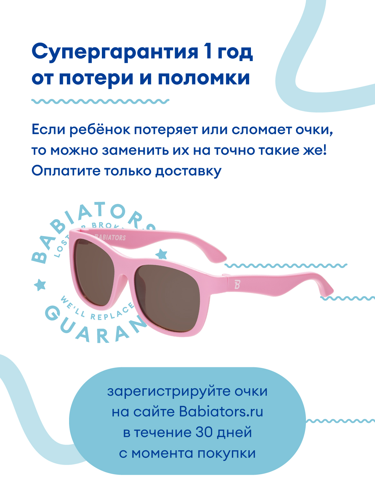 Очки Babiators O-NAV035-S - фото 3