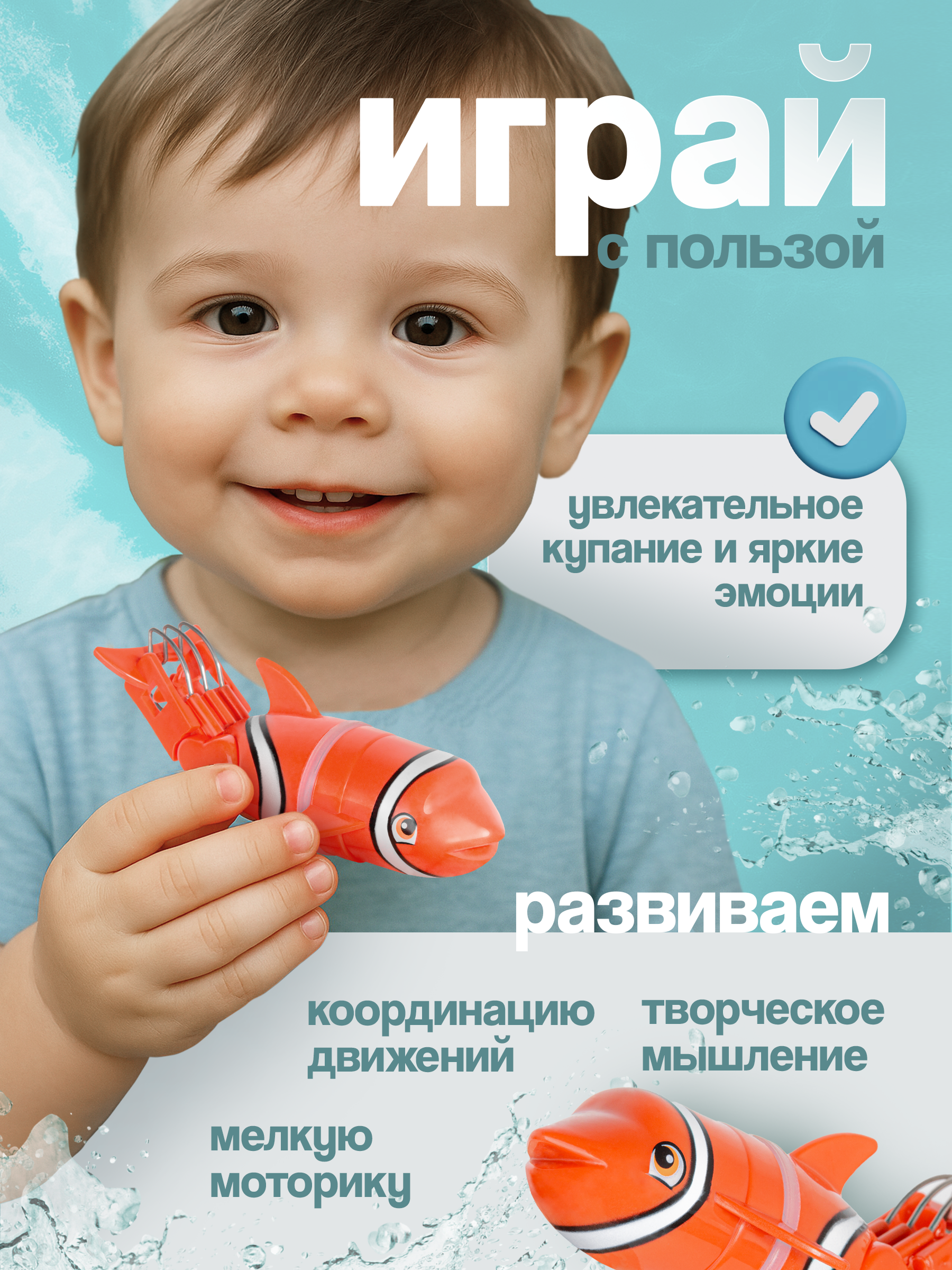 Игрушка BAZUMI Рыбка клоун - фото 2