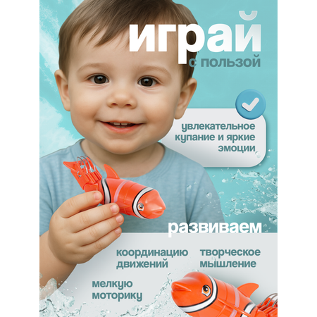 Игрушка BAZUMI Рыбка клоун