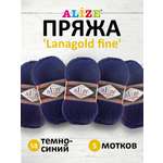 Пряжа Alize полушерстяная мягкая тонкая теплая Lanagold fine 100 гр 390 м 5 мотков 58 темно-синий